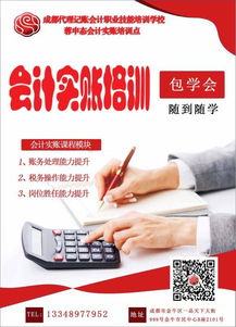 會(huì)計(jì)持證人員達(dá)2000萬(wàn) 是過剩還是機(jī)遇？在競(jìng)爭(zhēng)中脫穎而出的策略