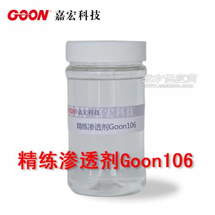 嘉宏紡織助劑大量供應前處理助劑精練劑生產商圖片