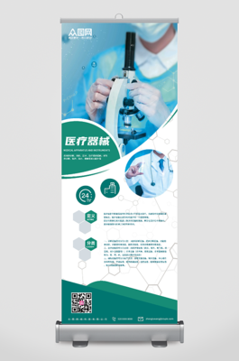 研究展架研究展架設計素材-研究展架模板