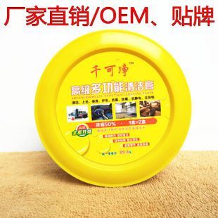 清潔膏 廠家批發(fā)多功能清潔膏強力去污膏無水清潔電器廚房皮革萬能清潔膏圖片|清潔膏 廠家批發(fā)多功能清潔膏強力去污膏無水清潔電器廚房皮革萬能清潔膏產(chǎn)品圖片由安陽縣水冶鎮(zhèn)偉旭日用品銷售部公司生產(chǎn)提供-