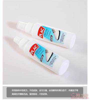 【廠家直銷小白神器小白鞋去污白鞋第二代噴霧清洗神器擦鞋神器xb-1100ml】義烏市瑞諾日用品廠 - 產(chǎn)品庫